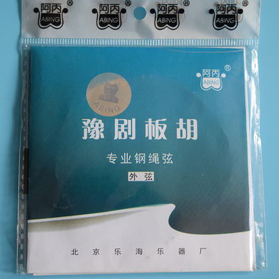 豫剧板胡弦阿炳板胡琴弦乐器配件豫剧板胡钢绳套弦