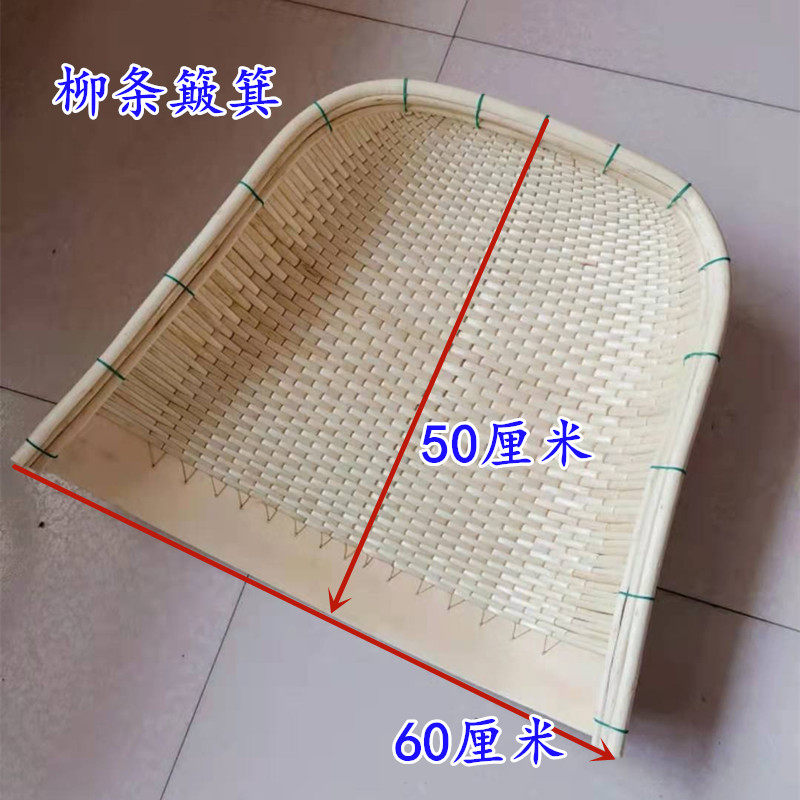 特大号款柳编簸箕 农用家用商用大小号竹编柳P条簸箕笸箩收纳筐