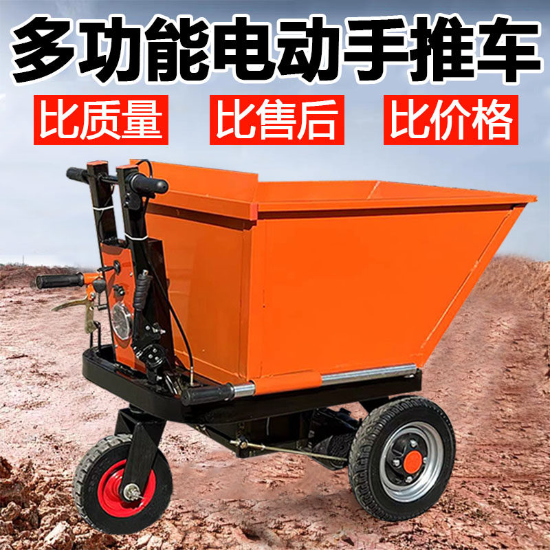 工地电动灰斗车手推n车拉砖拉货搬运车平板车养殖场上料拉粪翻斗