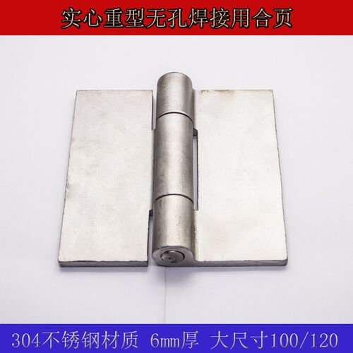 304不锈钢f大轴型铰链大芯重型铰链货车门焊接安装铰链铰链100/12