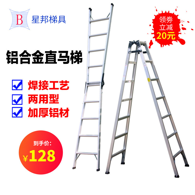 加厚铝合金两用直马梯子多功能工程扶梯人L字折叠楼梯阁楼爬梯直