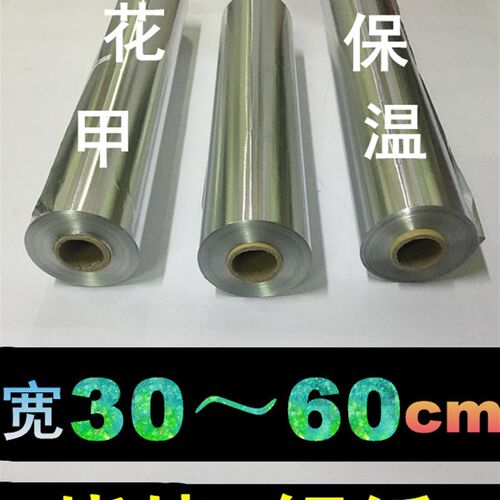 613烧烤锡纸烤箱烤鸡翅s花甲纸上烤鱼保温铝箔纸电磁炉烤肉615锡