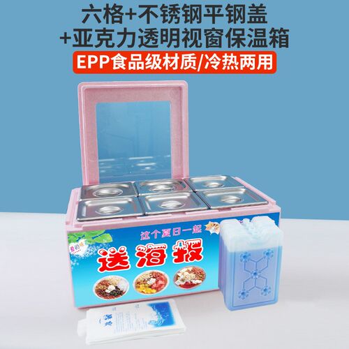 摆摊冷藏保温箱冰l粉配料水果捞展示盒透明翻盖保鲜可视盖不锈钢