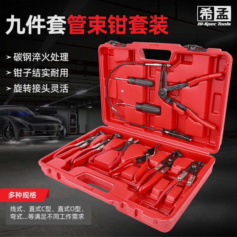 汽车水管卡钳直型喉式管束钳子套装卡扣钳M卡箍钳汽修专用工具管