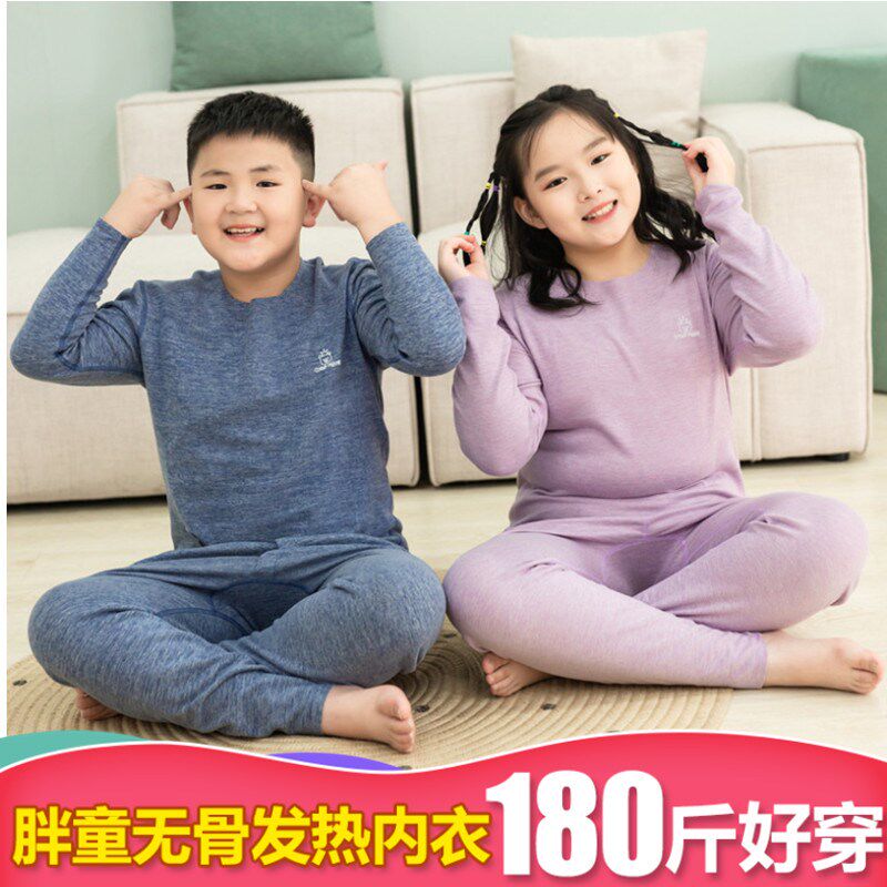 胖男童无痕发热内衣套装青少年加厚秋衣秋裤N加肥加大码宽松女大