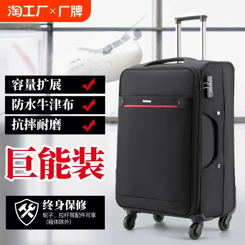 旅牛津布大容量行李箱男拉杆箱A女30寸密码旅行箱超轻软箱万向轮