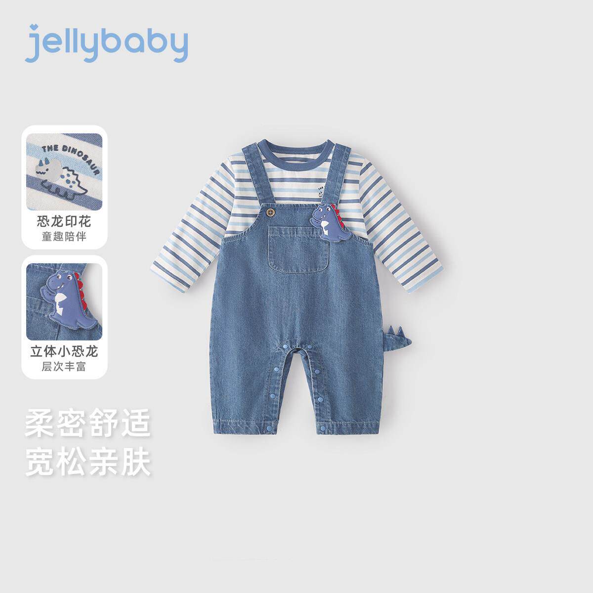儿童恐龙抱袋裤套两装男童春件婴幼婴套春装童装VOB小童