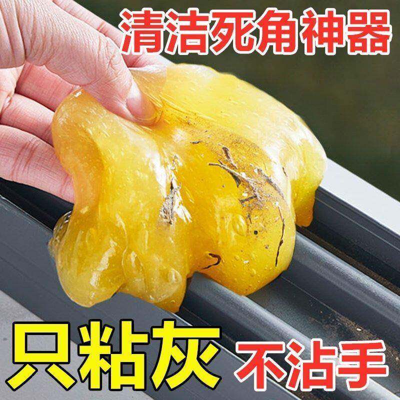 多功能清洁泥渣软胶汽车盘清洁门窗凹槽除除尘专键清洁RHO用胶泥