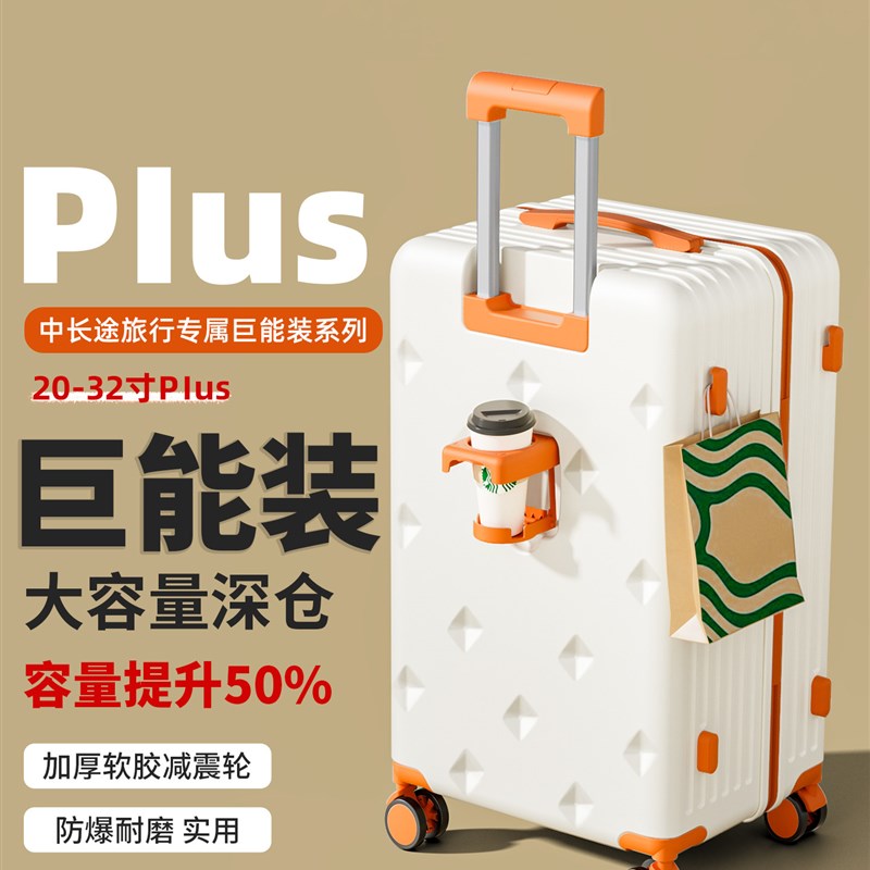 2026新款行李箱女24寸旅u行拉杆箱26大容量密码皮箱子男20寸登机