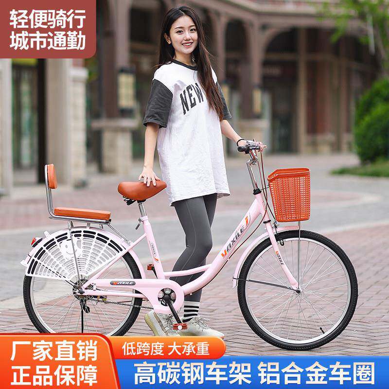 自行车女款勤成人轻便普通步通年女士寸青Wv3DTERh少大学生男代士