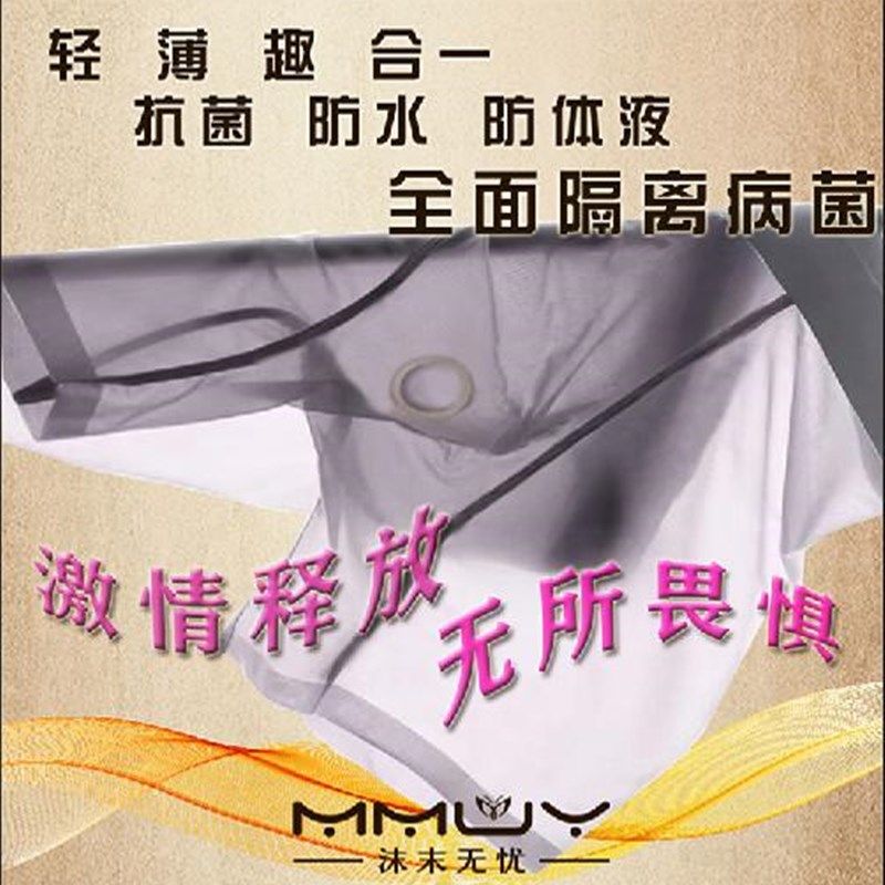 男士平角内裤长款一片式乳白色内置安全屏障防水布V防体液病菌渗