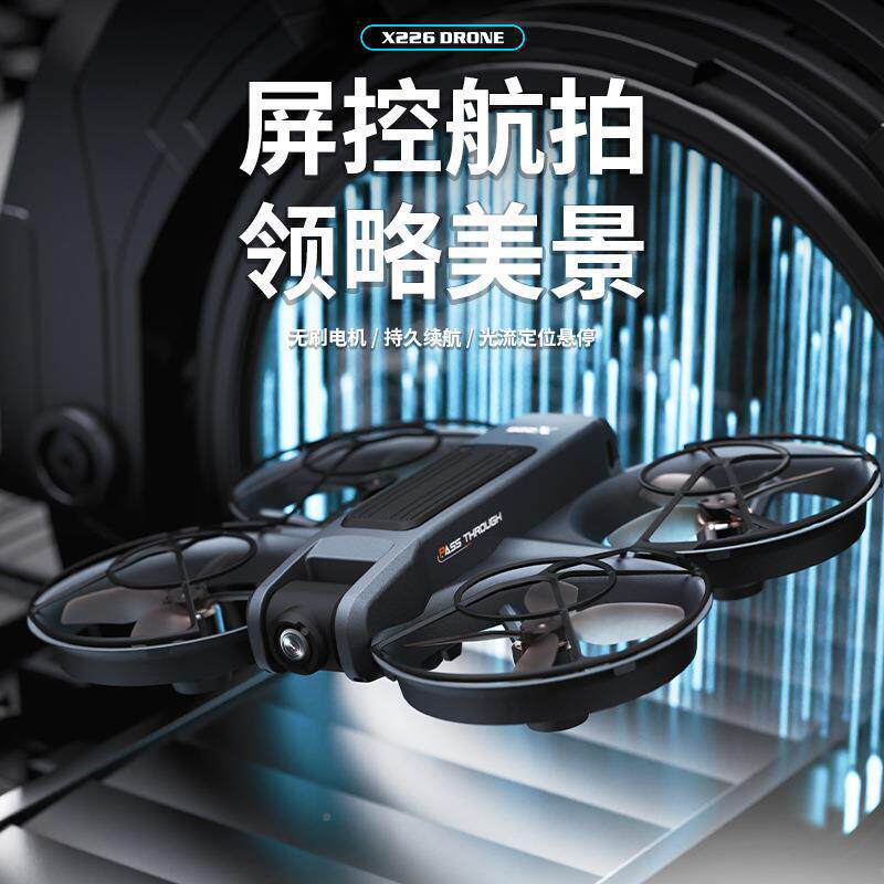 无穿人33247带屏幕越无需手机飞行机器航拍高清专业光流无
