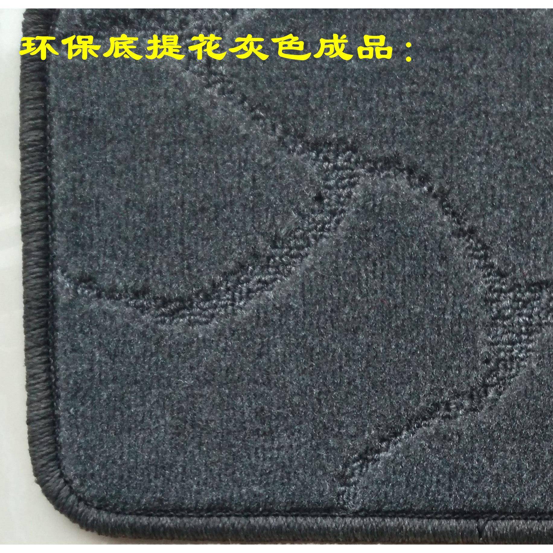 炭布烧底提面花水纹环保无异味绒毛绒汽车地毯脚垫波专RC-PR-00车