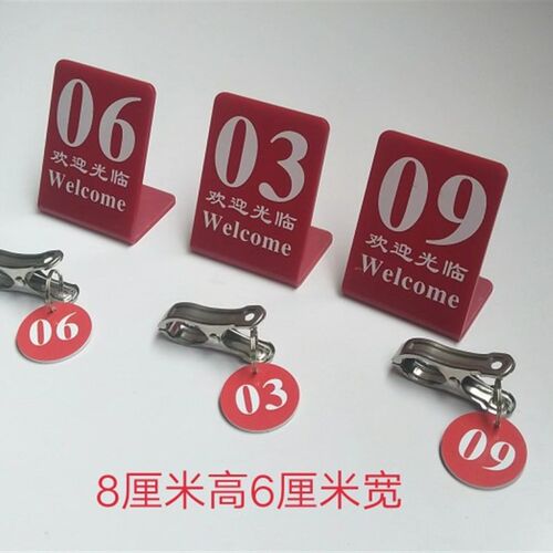 数字号码牌寄存牌编n号牌记号牌标记牌麻辣烫号码牌餐号牌桌号牌