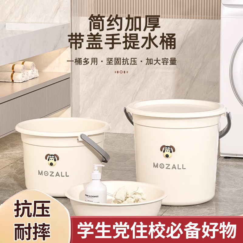 水桶学生宿舍用品加厚带盖大号储水桶H手提塑料洗衣桶洗漱桶盆套