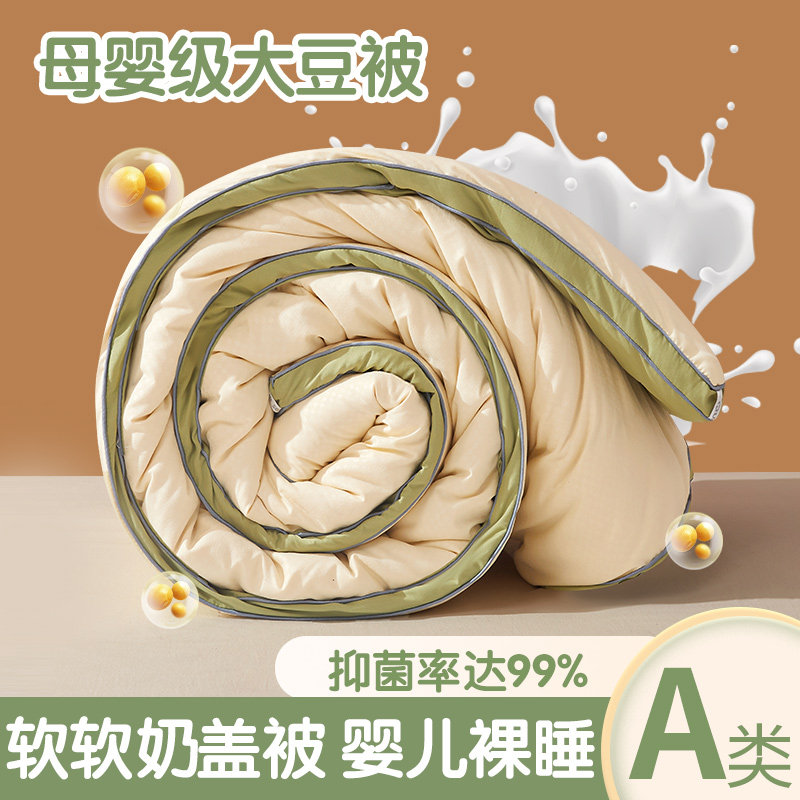 大豆纤维被子g冬被加厚保暖冬季棉被芯春秋被单人宿舍学生太空被