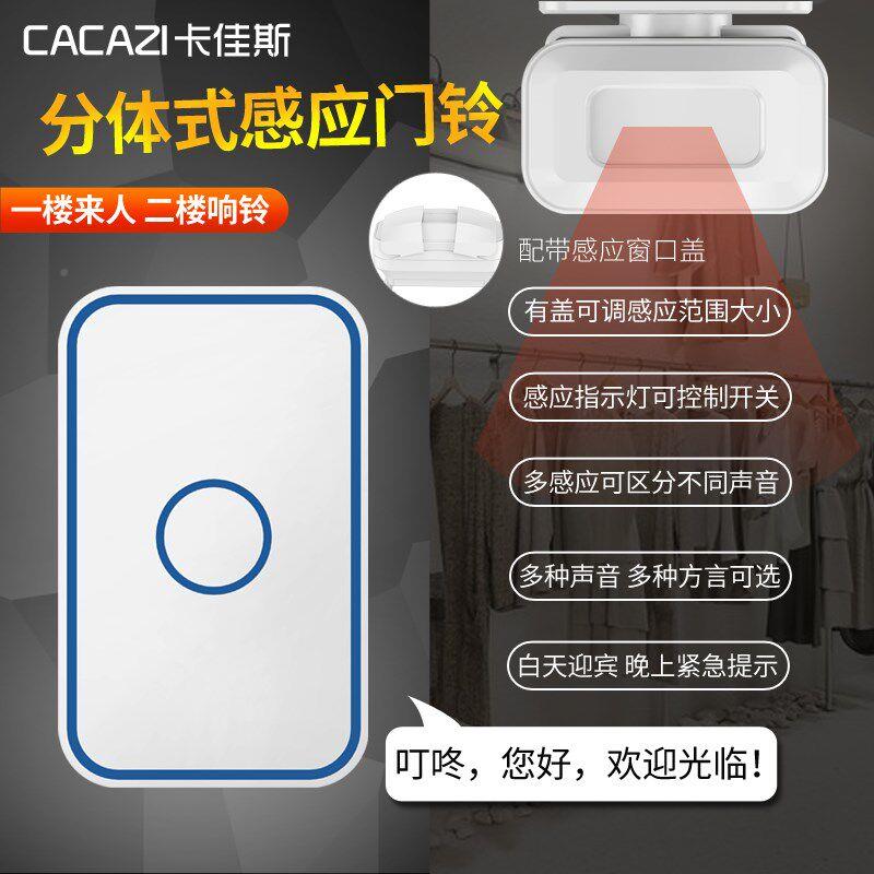 欢迎光临感器店uUMCIZNf铺红外线应进门语音迎器宾体感应门铃分防