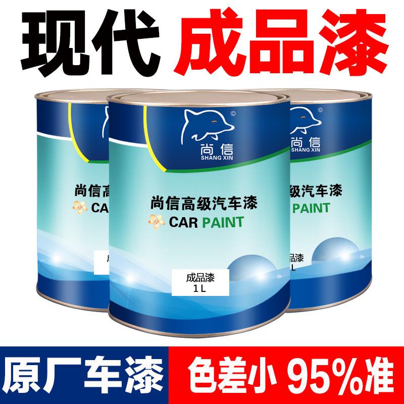 汽车油现代朗琥珀金梦xaTNFydD幻银漆白银雅铜玫瑰红凝灰地典白色