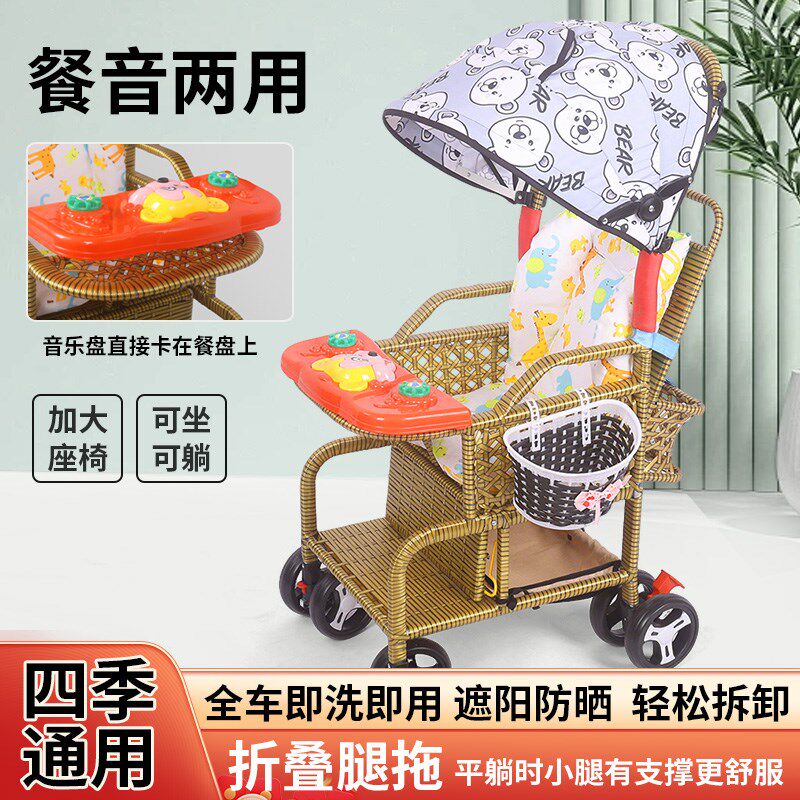 夏季婴儿彷藤推车轻便宝宝防竹藤手推车小孩O子童藤编车竹编手推