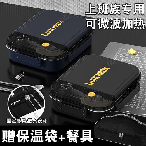 不锈钢保温饭盒成人n大容量可微波炉加热上班族专用午餐盒分格餐
