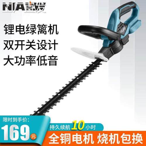 电动绿篱机锂电充池修枝机化修剪机林篱笆VYW园剪电小型锂电绿绿