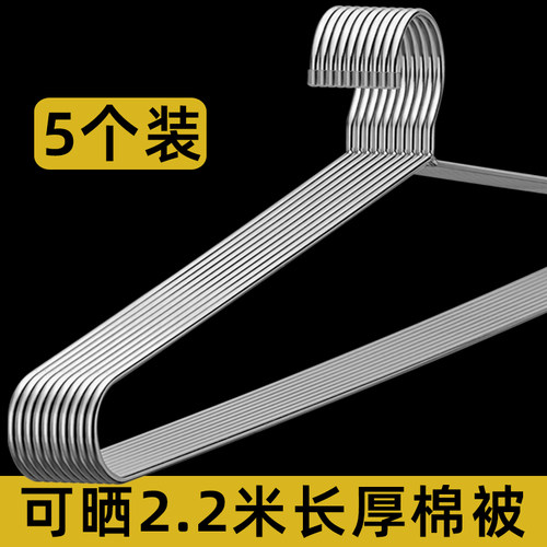 不锈钢家b用大衣架晒被子床单专用长衣架宿舍阳台凉晾被套加大实