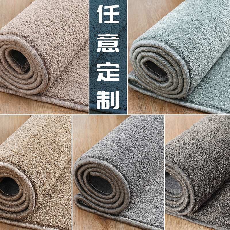 纯色房间店铺入户短绒p茶几地毯客厅卧室大块面积满铺家用定制尺