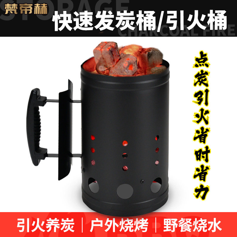 家用快速发碳引火桶木炭引燃桶烧烤炉商用点K火器点炭存碳烤炉养