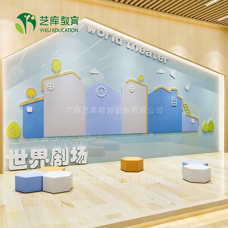 幼儿园文化主题墙毛n毡板房子组合教室大厅走廊立体pvc墙面装饰贴