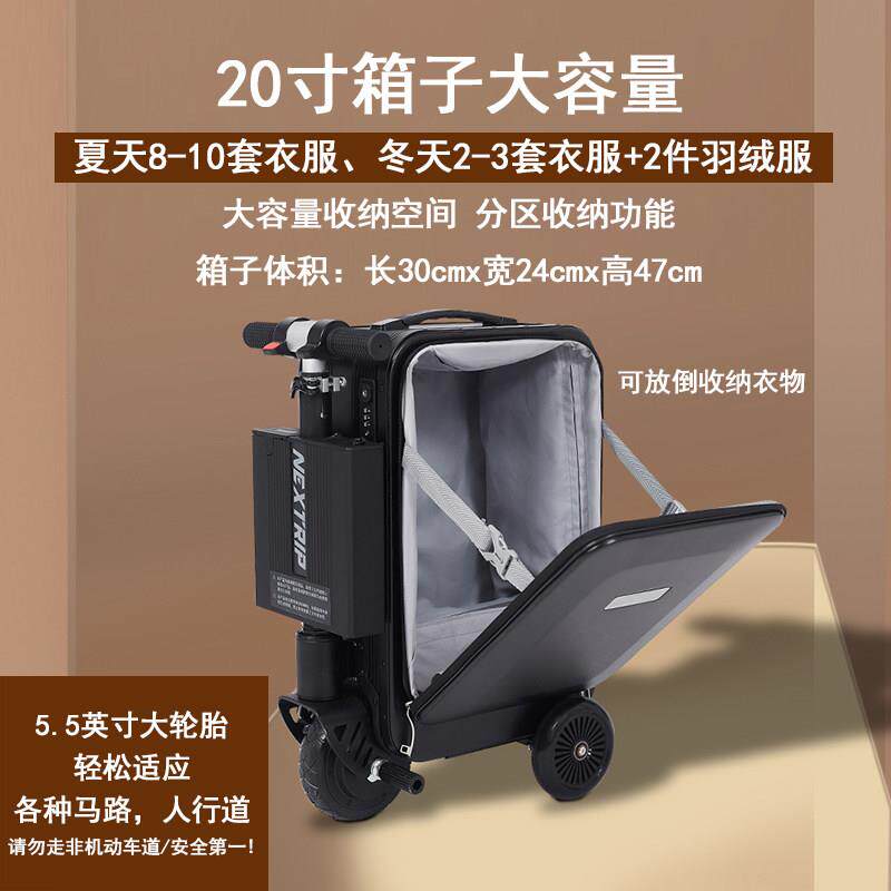 智能伸缩电动行李寸可登机成人滑板箱车可坐骑大人行拉GCM杆儿童