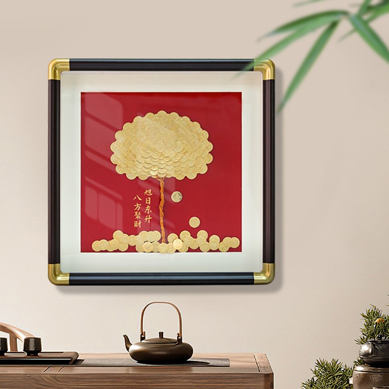 八方聚财旭日东升摇钱树diy手工相框摆M台玄关客厅招财挂画送人