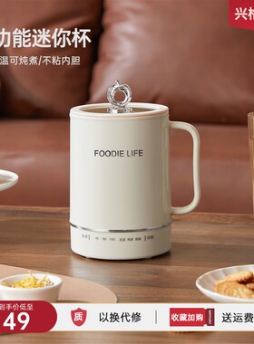 迷你电煮杯一人食炖o煮杯煮粥杯泡面小型便携式煮水杯电热杯加热