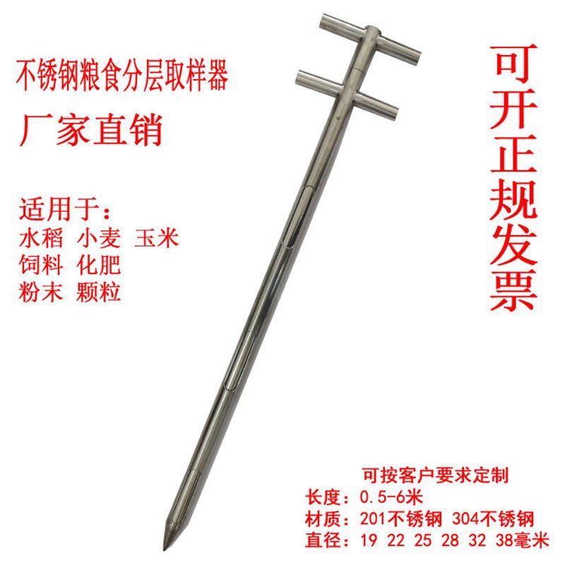 不锈钢粮食取样器双管分层探子旋E转玉米水稻小麦钎扦水泥粉煤灰