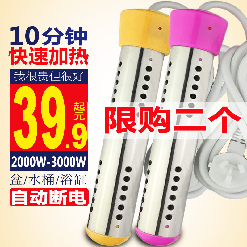 热得快家用烧水棒自m动断电加热棒大功率桶烧热水棒洗澡电热管安