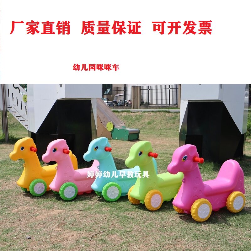 幼儿园室内室外摇马摇o摇乐幼儿坐骑玩具小木马儿童加厚塑料摇摇