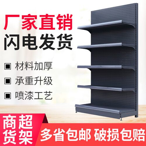 超市货架单面货架小卖部便利店文具饮料架零R食架多功能展示架