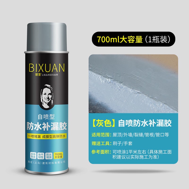 填缝胶水泥地面房顶裂缝补漏自流平灌缝胶混凝土切割X缝修补填缝
