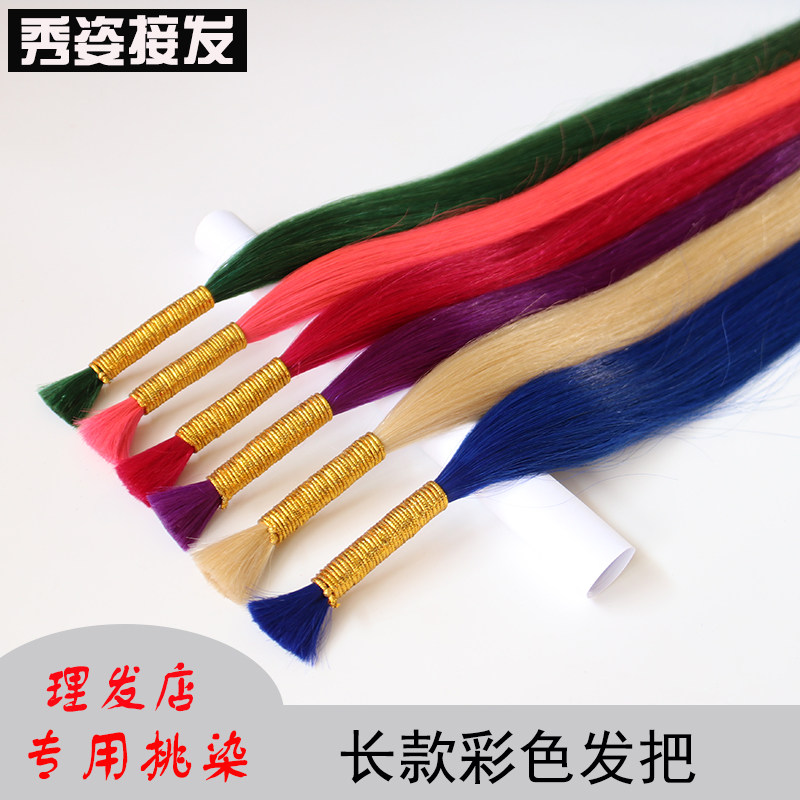 彩色接发束假发片女 真发无痕接D发发把隐形直发片水晶线辫接扣