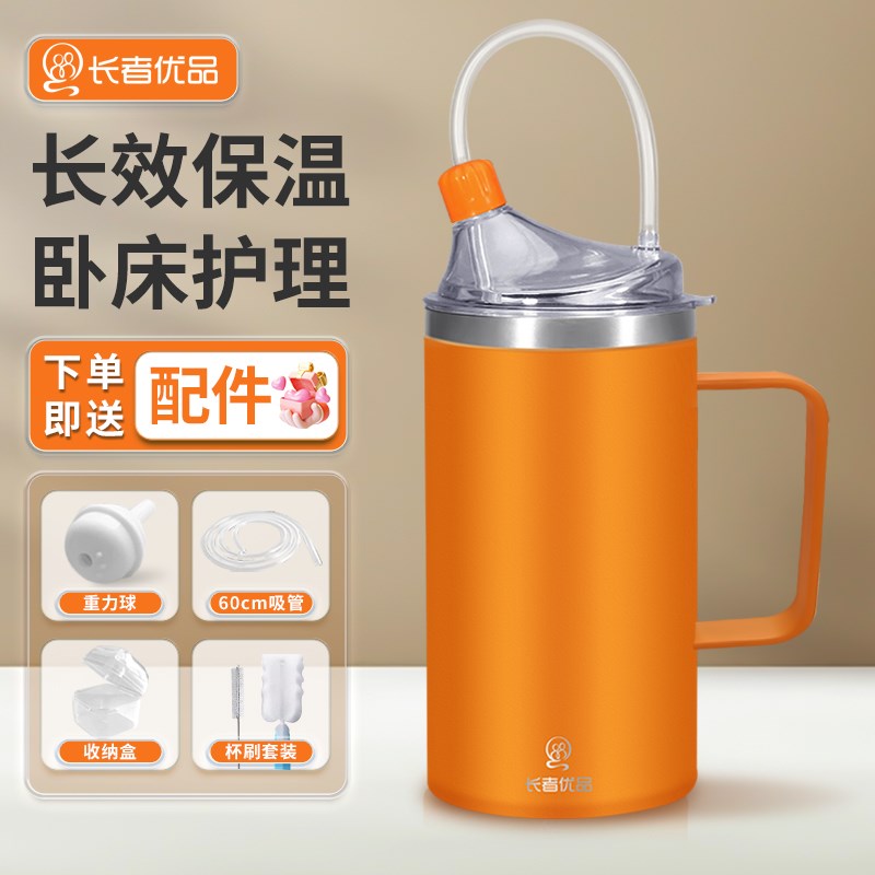 护理杯卧床老人流食杯孕产妇喝水杯瘫痪病人吸管杯防W呛防漏保温