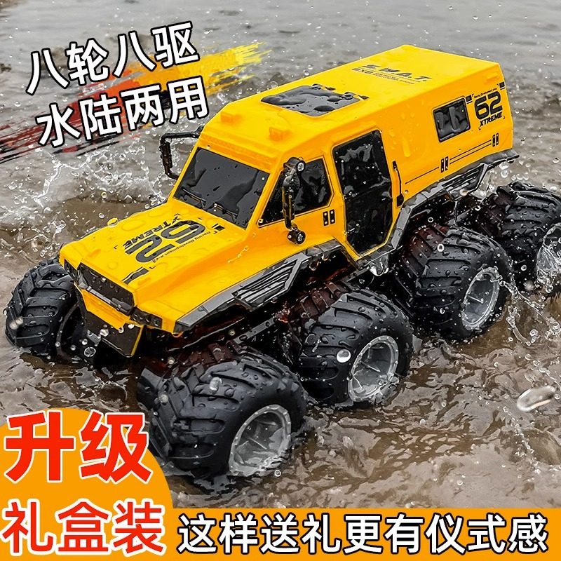 防水八轮八e驱水陆两栖遥控汽车越野车儿童玩具男孩4-8岁充电动车