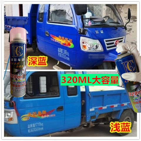 五征农用三轮车橘黄自喷漆专用y划痕修复补漆笔手喷防锈漆蓝色车