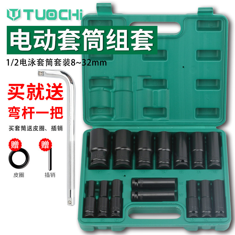电动扳手套筒头大飞套筒套装工具C6六角套筒加长扳手锂电套筒组套