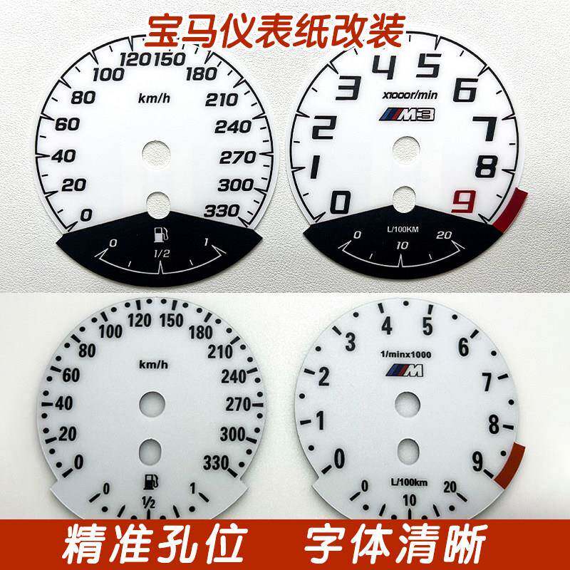 汽车仪表纸款仪表盘色液改装投射灯改白256半老晶仪表