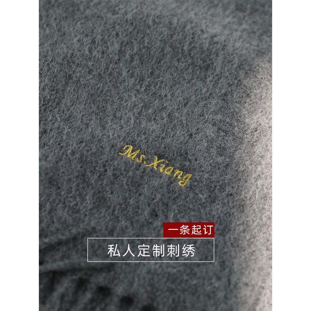 一条起订会肩图案刺绣定制礼送围巾冬季披围脖企业TUJ年礼品