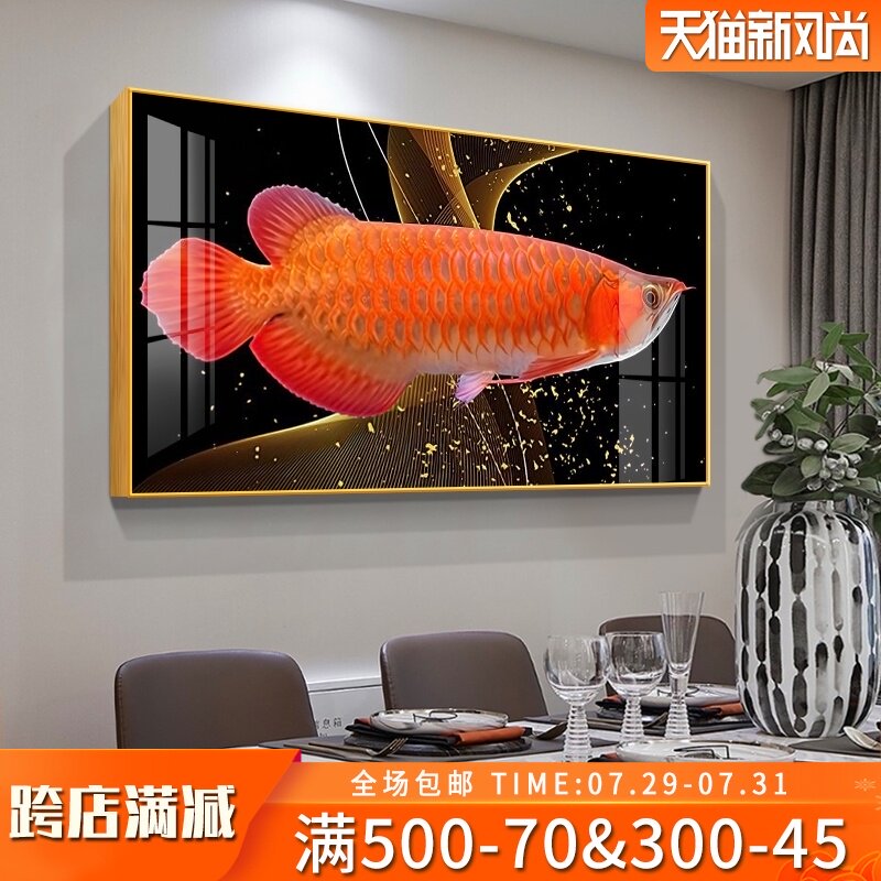 金龙鱼招财装饰画餐厅吃饭厅横版挂画大气龙鱼晶R瓷画餐桌单幅壁