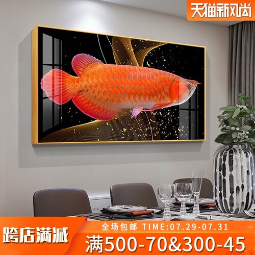 金龙鱼招财装饰画餐厅吃饭厅横版挂画大气龙鱼晶R瓷画餐桌单幅壁
