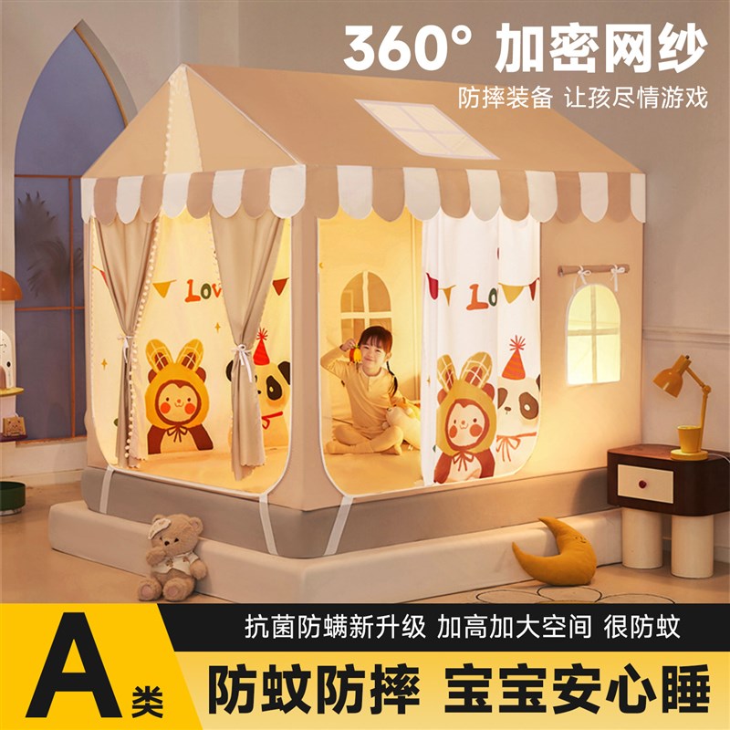 A类儿童蚊帐全h底防摔婴儿防止掉床城堡款带床单床帘全罩式遮光帘