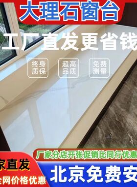 大理石台面定做过门石门槛石石英石F飘窗人造天然大理石窗台板石