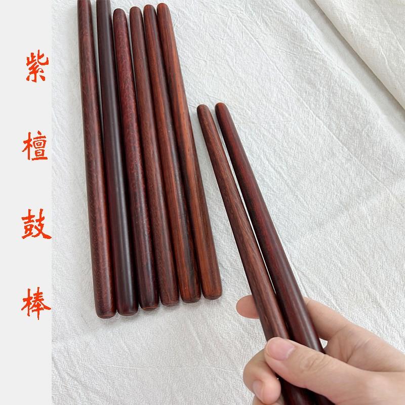 紫檀战鼓棒24 i26 28公分小鼓锤战鼓堂鼓锤子红木鼓锤梆子木鱼敲