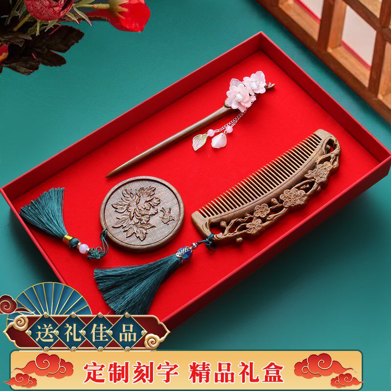 女神节雕花木梳子送女朋友送闺y蜜送妈妈实用生日结婚古风礼盒套